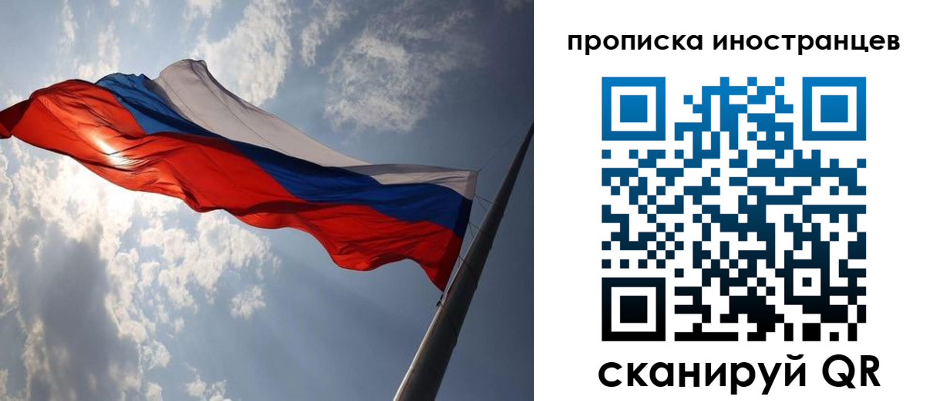 прописка штамп в Реутове