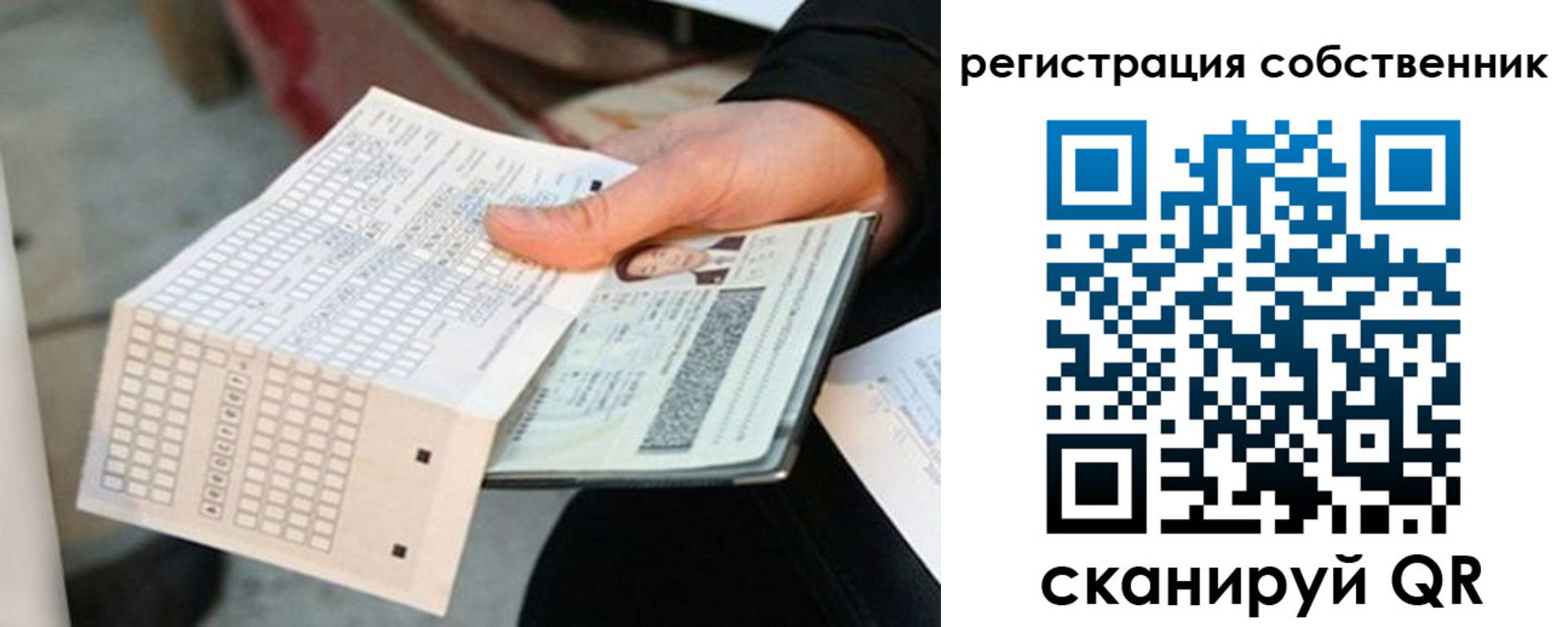 временная регистрация госуслуги в Реутове
