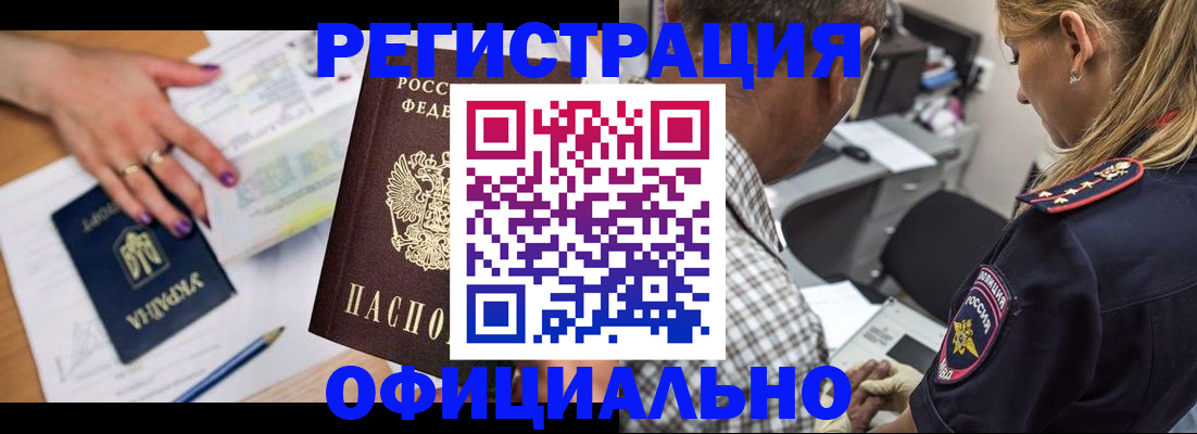 прописка поиск в Реутове