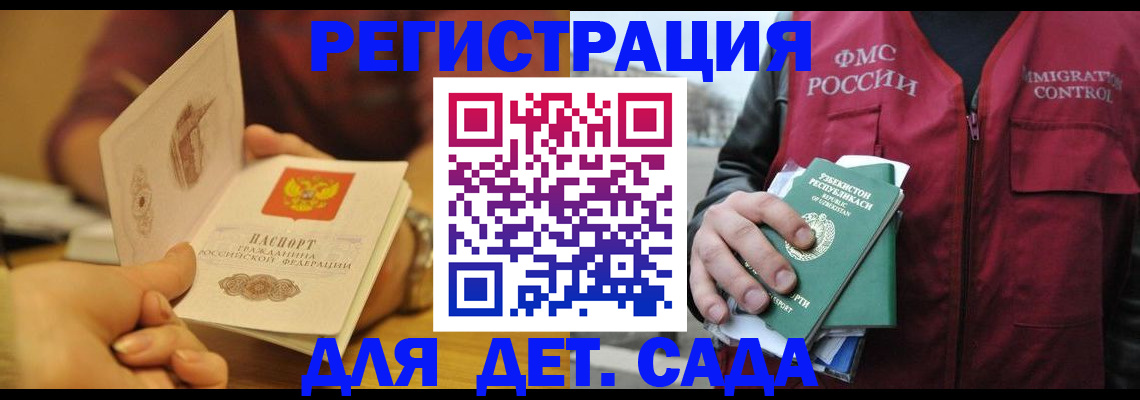 прописка штамп в Реутове