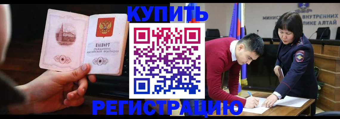 прописка иностранных граждан в Реутове