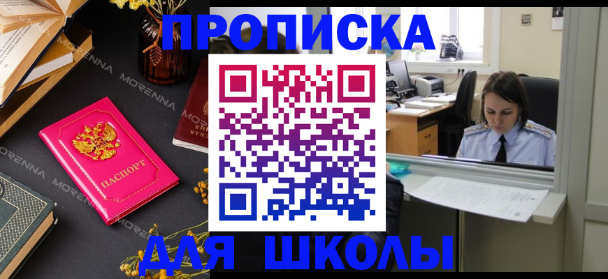 миграционный учет в Реутове