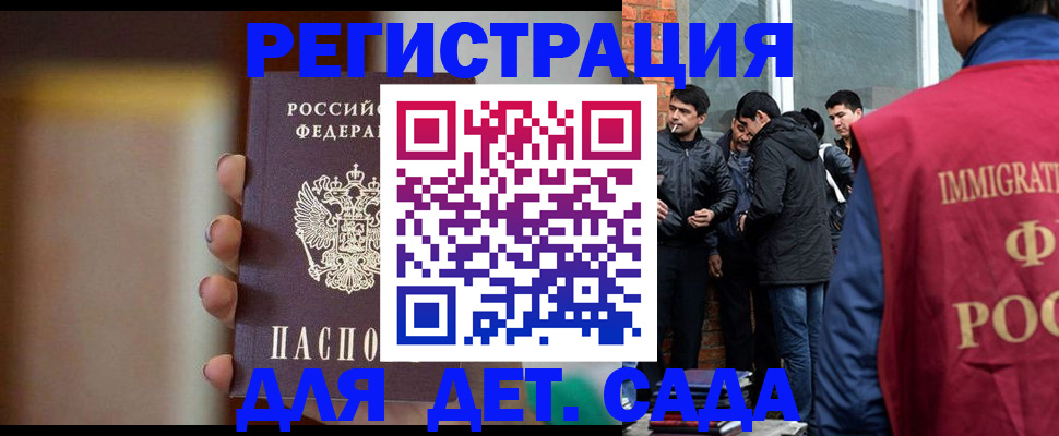 временная регистрация 2025 в Реутове
